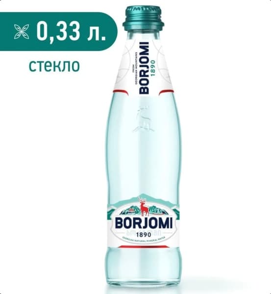 Вода минеральная газированная БОРЖОМИ, 0,33л стекло