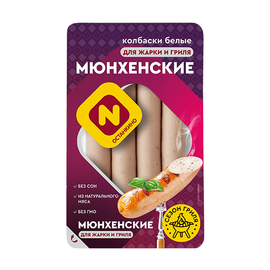 Колбаски белые Мюнхенские для жарки и гриля Останкино, 320гр
