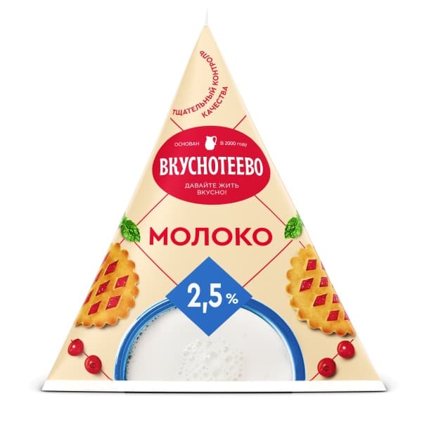 Молоко ультрапастеризованное Вкуснотеево 2,5%, 200мл  