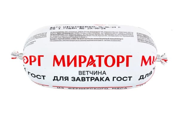 Ветчина Для завтрака Мираторг, 400 г