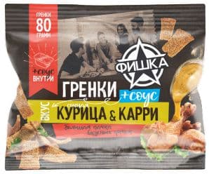 Гренки со вкусом Курица с вложением Соуса Карри фишка 80гр