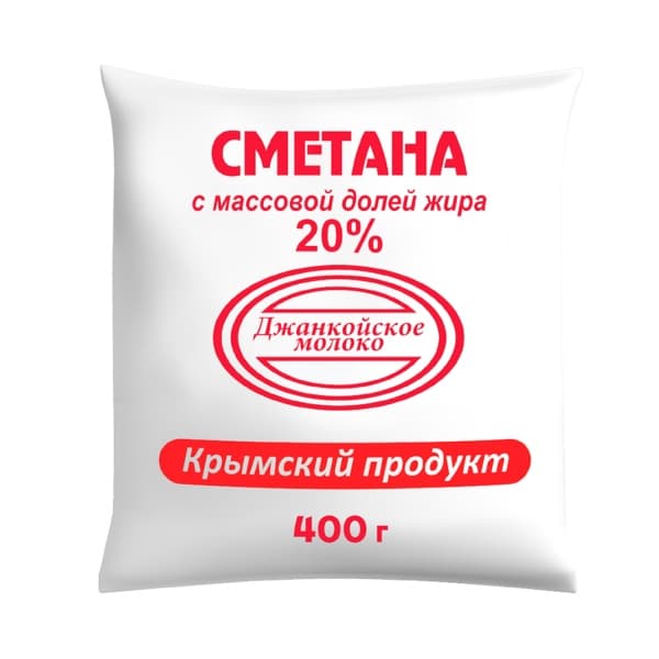 Сметана 20% Джанкойское молоко 400г п/эт