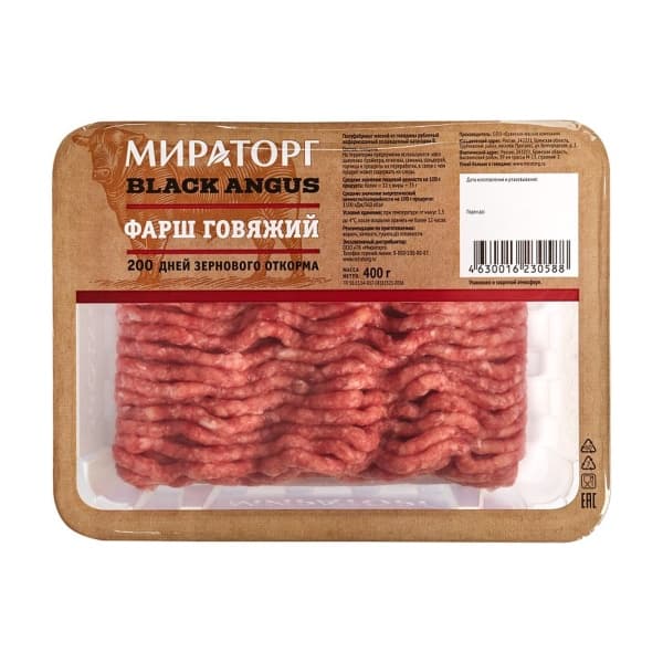 Фарш говяжий замороженный Мираторг, 400 гр.