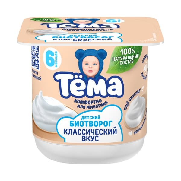 Творог Тема классический с 6 месяцев, 95г