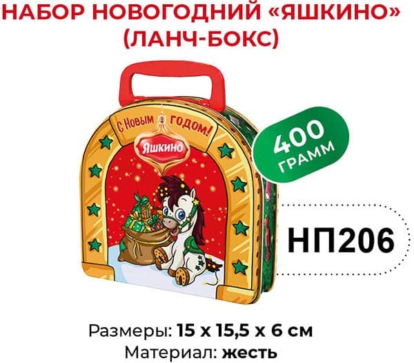 Новогодний набор кондитерских изделий ланч-бокс Яшкино, 400гр