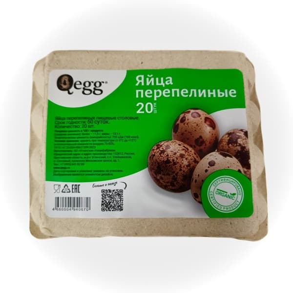 Яйцо перепелиное 20 шт