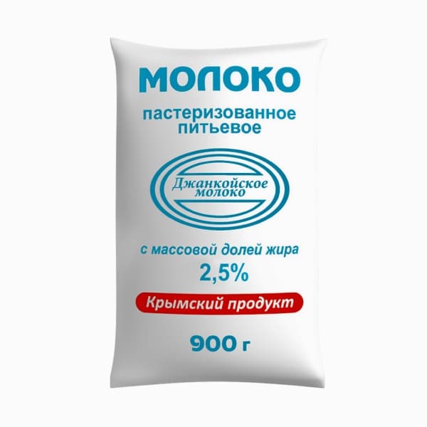 Молоко 2,5%  Джанкойское молоко  900г п/эт