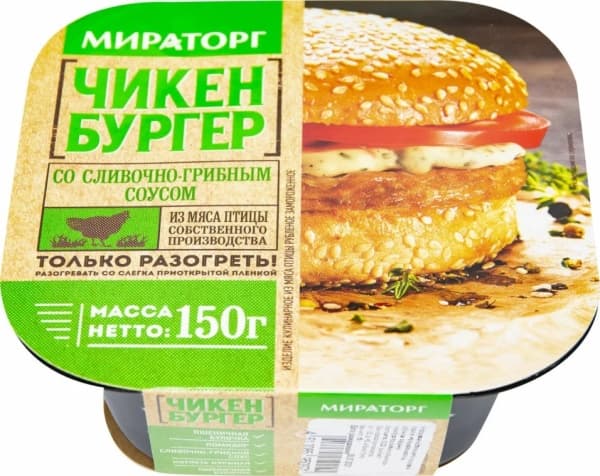 Чикенбургер cо сливочно-грибным соусом Мираторг замороженный, 150 г