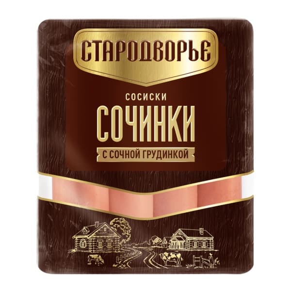Сосиски Сочинки с сочной грудинкой Стародворье, 400гр 