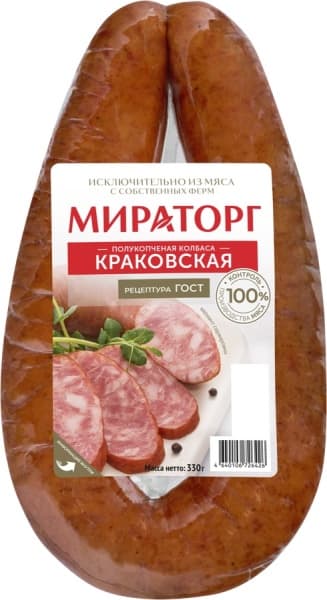 Колбаса Краковская 330г Мираторг