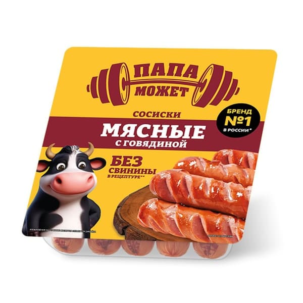 Сосиски Мясные с говядиной Папа Может, 350г