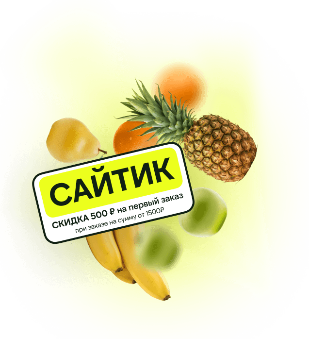 Доставка продуктов
