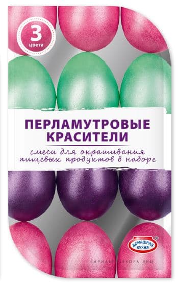 Перламутровые красители для декорирования яиц 3 цвета (пурпурный, мятный, ежевичный) Домашняя кухня