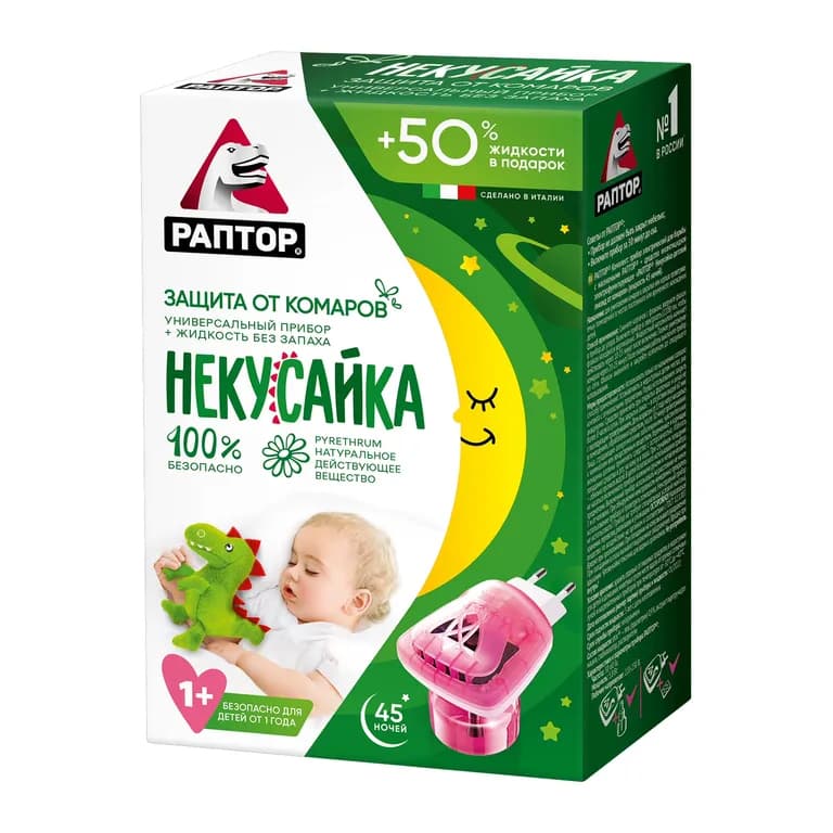 Электрофумигатор и жидкость от комаров Некусайка 45 ночей Раптор
