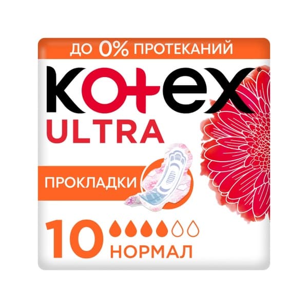 Прокладки ультратонкие Котекс нормал, 10шт 