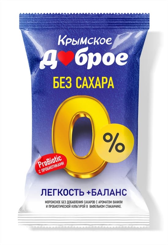 Мороженое 0% Без сахара с пробиотиком Вафельный стакан Доброе, 80 гр