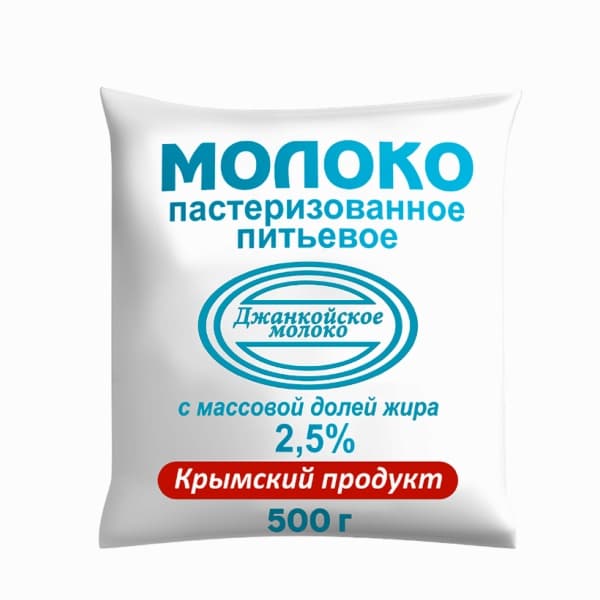 Молоко 2,5% Джанкойское молоко 500г п/эт 
