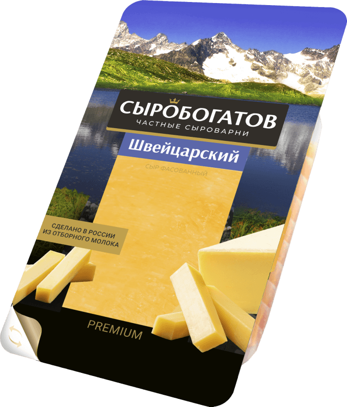 Сыр Швейцарский 45% полутвердый Сыробогатов, 125г 																											