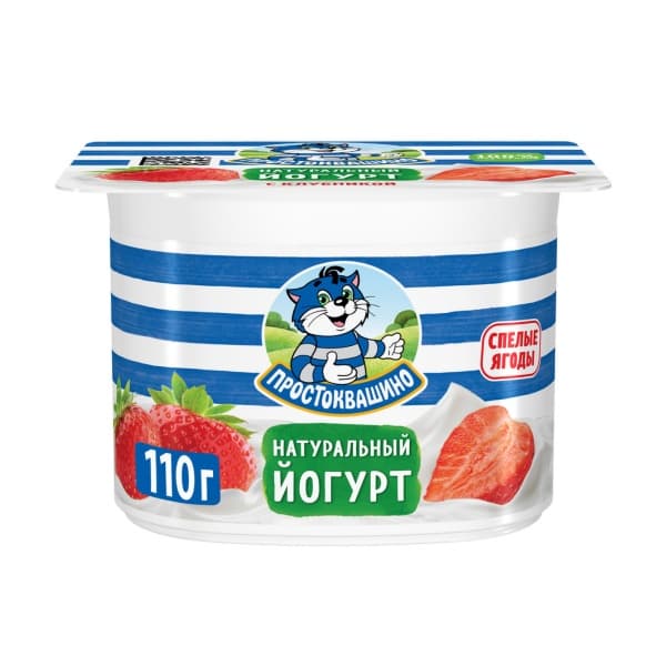 Йогурт Простоквашино с клубникой 2,9%, 110г