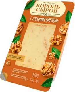 Сыр с грецким орехом 45% полутвердый Король сыров, 125г 