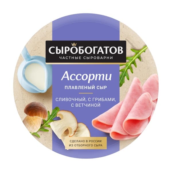 Сыр плавленый Ассорти (сливочный, с грибами, с ветчиной) 50% жирности Сыробогатов, 130г