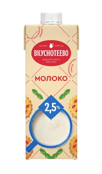 Молоко ультрапастеризованное Вкуснотеево 2,5%, 950г 