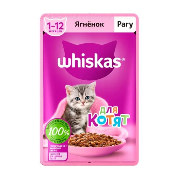Влажный корм для котят от 1 до 12 месяцев Рагу с ягненком Whiskas, 75г