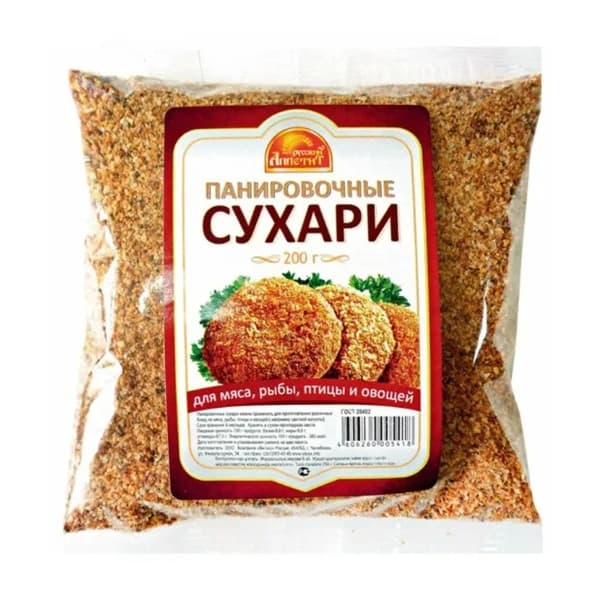 Сухари панировочные Русский аппетит, 200г