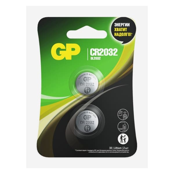 Литиевые дисковые батарейки GP Lithium Ultra CR2032 2 шт.на блистере