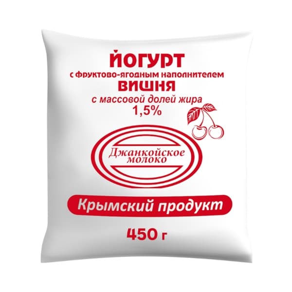 Йогурт вишня 1,5% Джанкойское молоко 450г п/эт