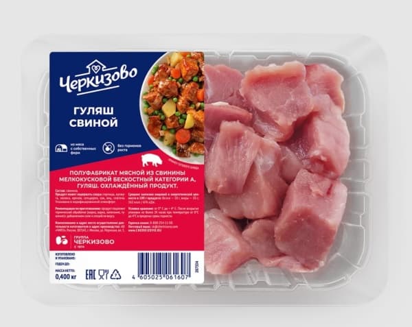 Гуляш свиной охлажденный Черкизово, 400гр