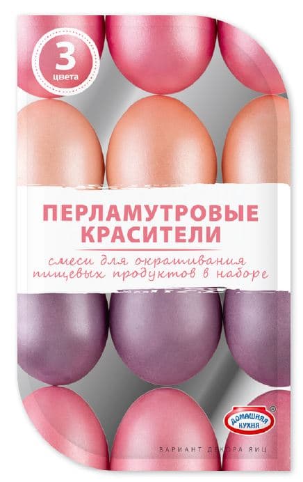 Перламутровые красители для декорирования яиц 3 цвета (розовый, персиковый, лиловый) Домашняя кухня