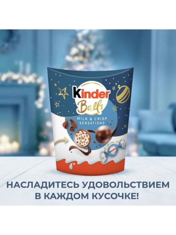 Набор конфет Киндер Боллз с измельченным печененьем, 90г