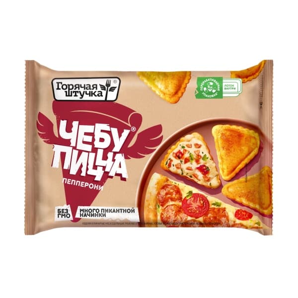 Чебупицца Пепперони Горячая штучка 0,25кг