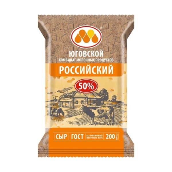 Сыр полутвердый Российский 50% Юговской, 200 г