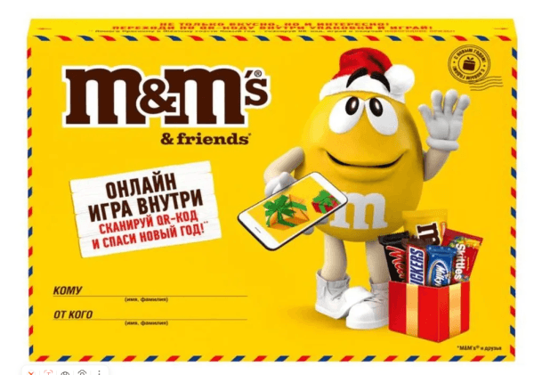 Подарочный набор кондитерских изделий M&M's малый конверт, 99гр