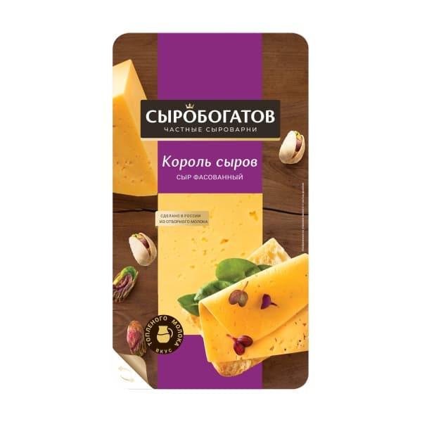 Сыр  нарезка с ароматом топленого молока 40% жирности Король сыров Сыробогатов, 125г