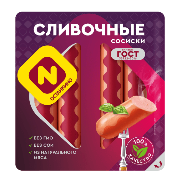 Сосиски сливочные Останкино, 410гр 