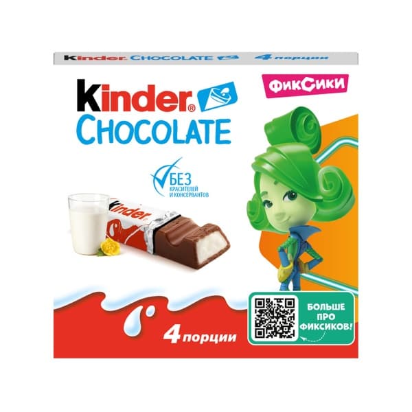 Шоколад с молочной начинкой Киндер 50г