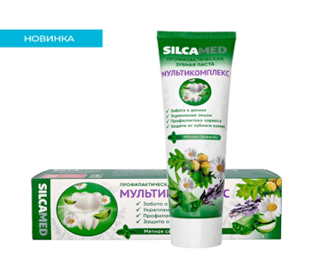 Зубная паста Мультикомплекс SILCAMED, 100 г