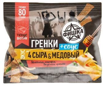 Гренки со вкусом Четыре сыра с вложением Соуса десертного Медовый фишка 80гр