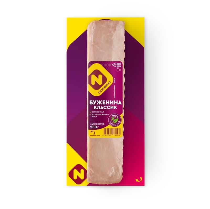 Буженина Классик Останкино, 250гр
