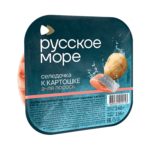 Селедочка к картошке а ля-лосось Русское море 240гр
