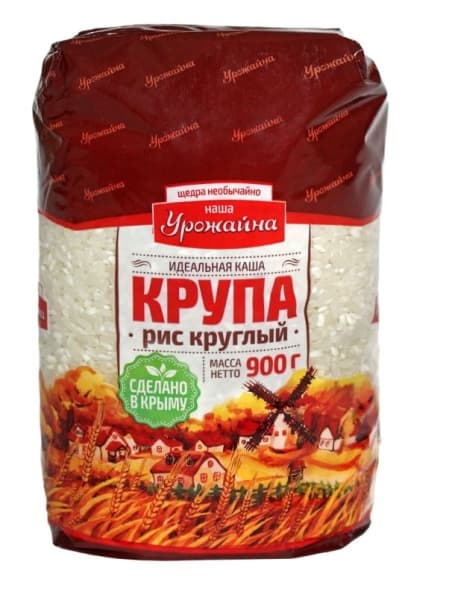 Крупа Рис круглый Урожайна 0,9 кг