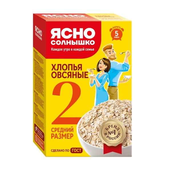Хлопья овсяные Ясно Солнышко №2 500гр