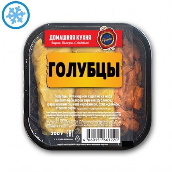Голубцы замороженные Домашняя кухня, 200г