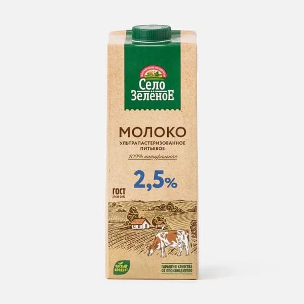 Молоко 2,5% ультрапастеризованное Село Зеленое, 950 мл.