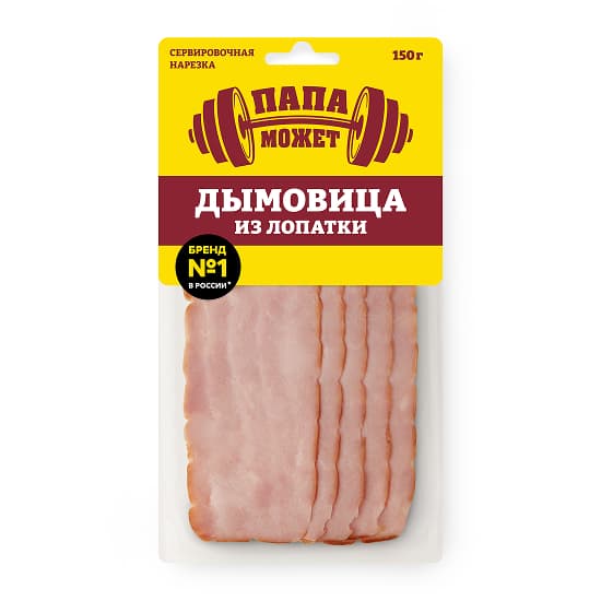 Мясная нарезка Дымовица из лопатки Папа может, 150гр 
