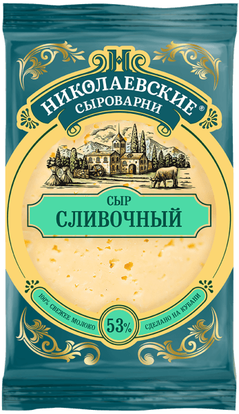 Сыр Сливочный Николаевские сыроварни 53% жирности, 180г