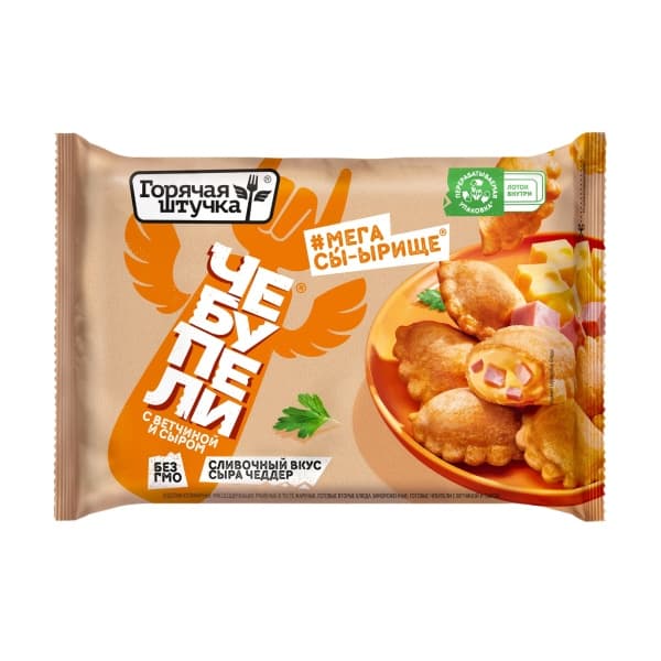 Чебупели с ветчиной и сыром замороженные Горячая штучка 0,24кг